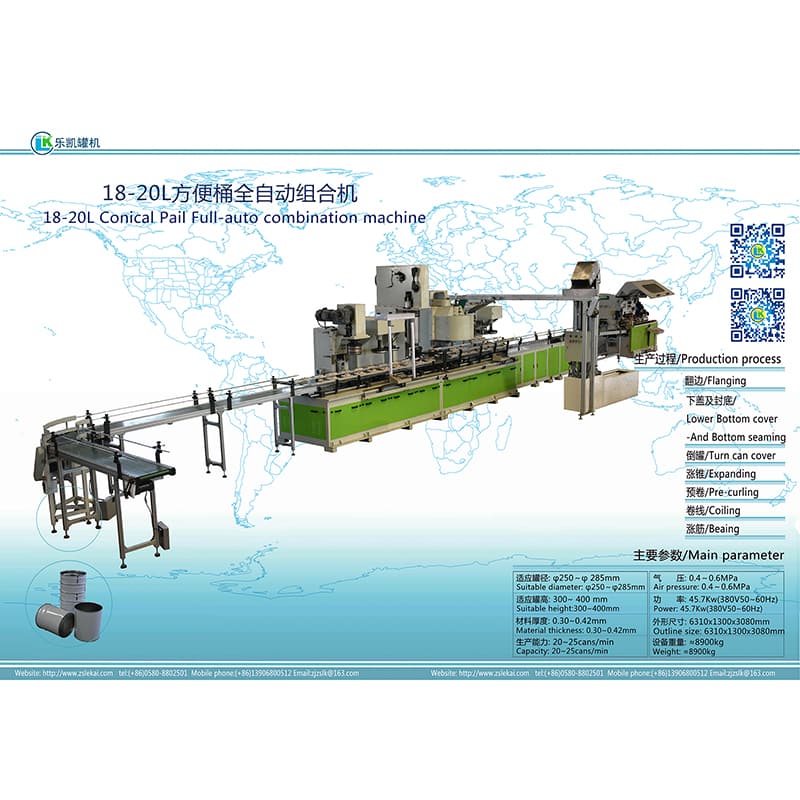 18-20升全自动方便桶组合机_工程案例(图文)